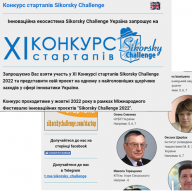 Оксана ЩЕРБАК – експерт експертної Ради  XI Конкурсу стартапів Sikorsky Challenge 2022