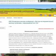 Круглий стіл у віддаленому режимі «Організація роботи напряму «Історія біології, питання викладання генети­ки, селекції та еволюційної теорії (тварин­ництво)» 