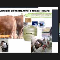 Про гостьову лекцію «Репродуктивні біотехнології в тваринництві»