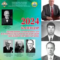 Вшануємо пам'ять колег