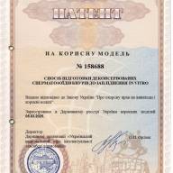 Отримали патент на корисну модель «СПОСІБ ПІДГОТОВКИ ДЕКОНСЕРВОВАНИХ СПЕРМАТОЗОЇДІВ КНУРІВ ДО ЗАПЛІДНЕННЯ IN VITRO»