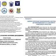 Участь у ХХІ Міжнародній науково-практичній конференції «Методологія сучасних наукових досліджень»